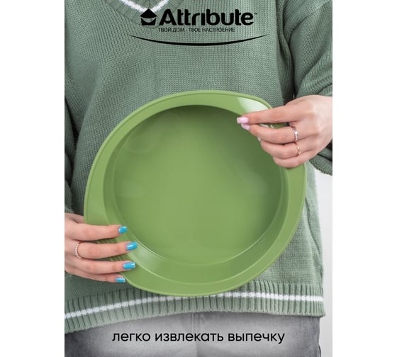 Форма для пирога Attribute OLIVE 25.5x27.5 см ABO025