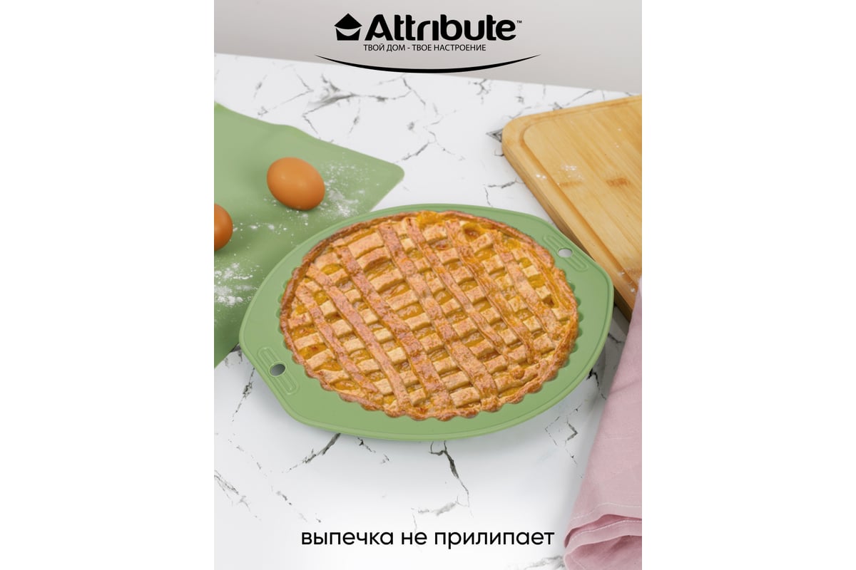 Форма для пирога Attribute OLIVE 27x29 см с волнистым краем ABO029 -  выгодная цена, отзывы, характеристики, фото - купить в Москве и РФ