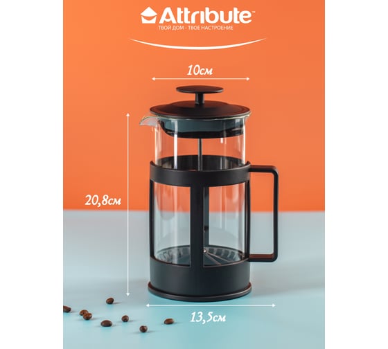 Френч-пресс Attribute BASIC 1000 мл ATF101