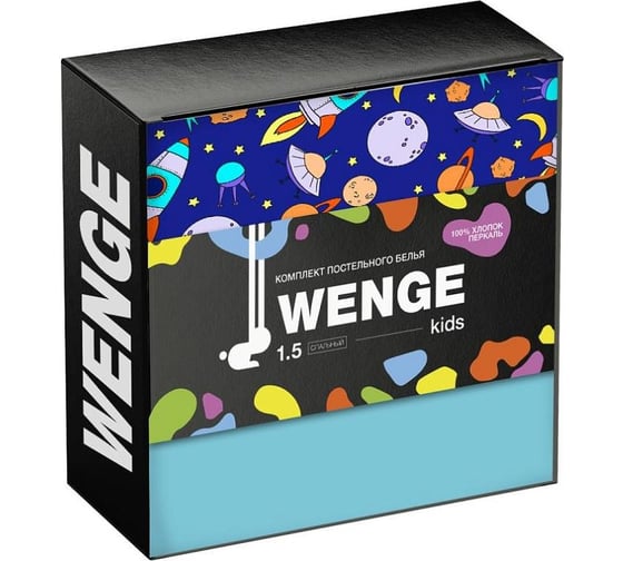 Комплект постельного белья Wenge 1.5 перкаль Kids (70x70) рис. 60096-1/0222-64 In space 977010