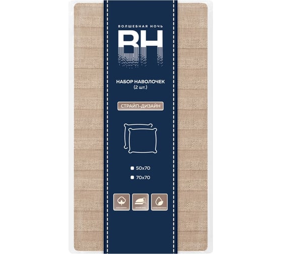 Набор наволочек Волшебная Ночь 50х70, Caramel mousse 789204