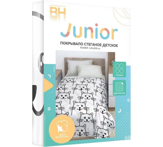 Покрывало Волшебная Ночь Junior поплин, 145х200, Catty Meow 797154