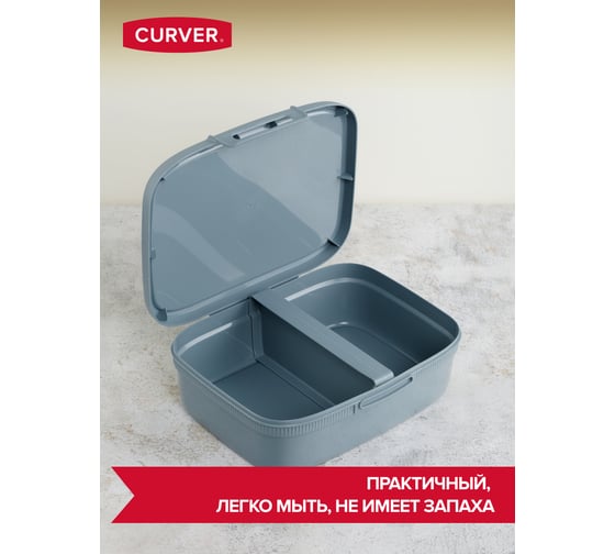 Пищевой контейнер CURVER SNAP BOX серый, 1.8 л, прямоугольный 02265-Z64-00
