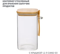 Контейнер с бамбуковой крышкой и ложкой HANDY HOME, Д100 Ш100 В190, 1200 мл, прозрачный Cang-03