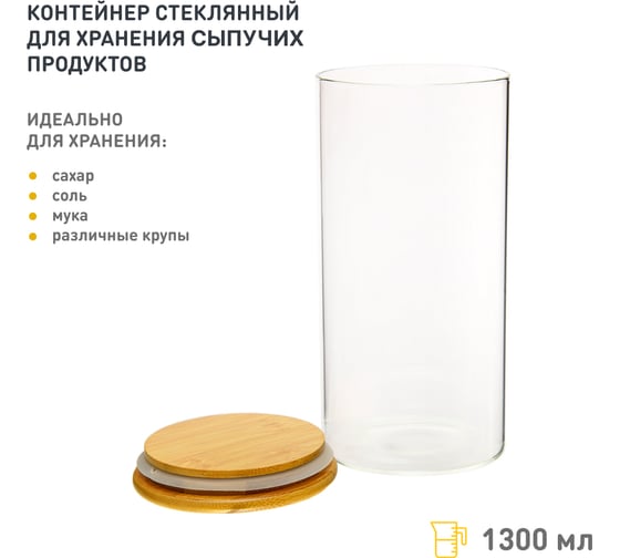 Банка стеклянная для хранения с бамбуковой крышкой 1 л HANDY HOME Muj-09