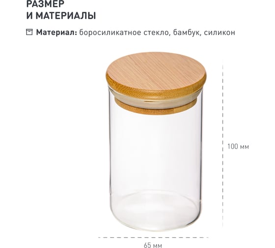 Банка стеклянная с крышкой для хранения сыпучих 300 мл HANDY HOME Muj-02