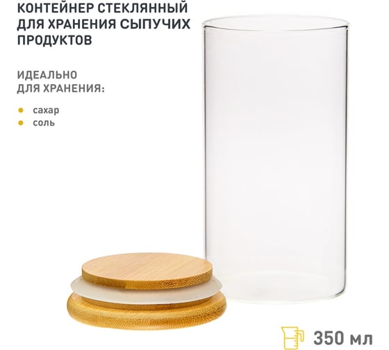 Банка стеклянная с крышкой для хранения сыпучих 350 мл HANDY HOME Muj-03