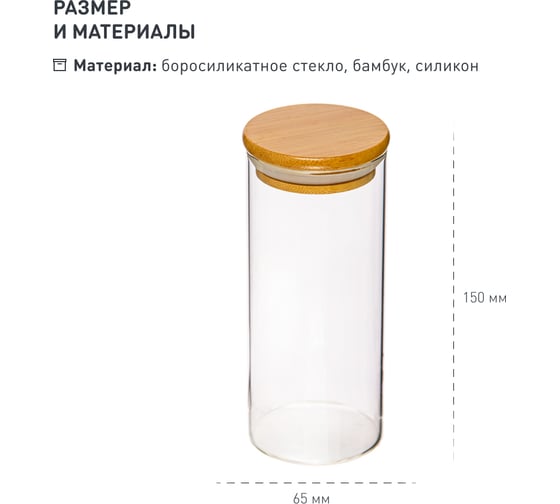 Банка стеклянная с крышкой для хранения сыпучих 450 мл HANDY HOME Muj-04