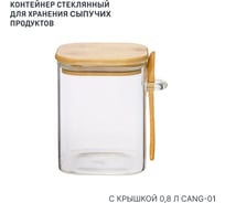 Контейнер с бамбуковой крышкой и ложкой HANDY HOME, Д100 Ш100 В130, 800 мл, прозрачный Cang-01