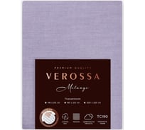 Пододеяльник Verossa Melange 148х215 Iris 779224
