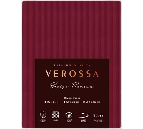 Пододеяльник Verossa Stripe 180х215 Palermo 730607