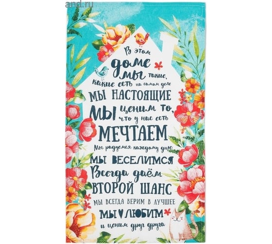 Кухонное полотенце Доляна Любимый дом 35x60 см, 100% хлопок, 160 г/м2 4682734