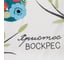 Полотенце Доляна Христос Воскрес 35x60 см, 100% хлопок, вафля 160 г/м2 5511254 4