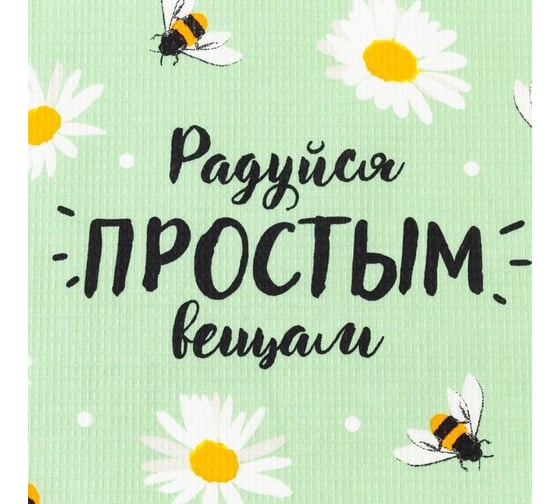 Кухонное полотенце Доляна Ромашки 35x60 см, 100% хлопок, 160 г/м2 5423135