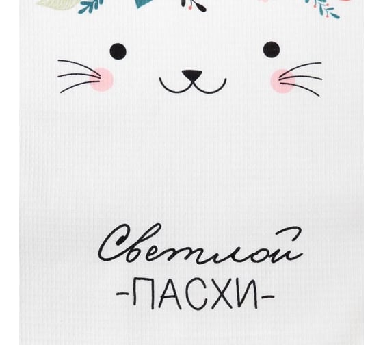 Полотенце Доляна Пасхальный зайчик 35x60 см, 100% хлопок, вафля 160 г/м2 5511253