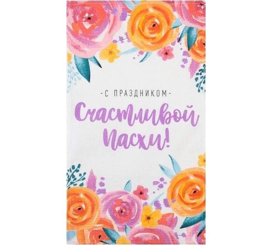 Набор кухонных полотенец Доляна Пасхальные зайчики 35x60 см - 4 шт., 100% хлопок, вафля 160 г/м2 5511259