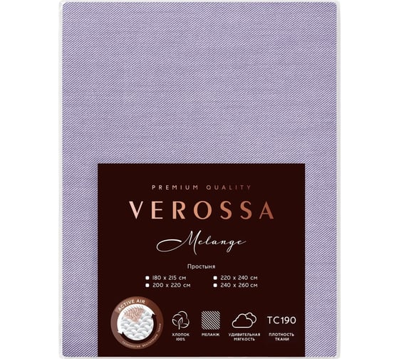 Простыня Verossa Melange 220х240 Iris 779229 1