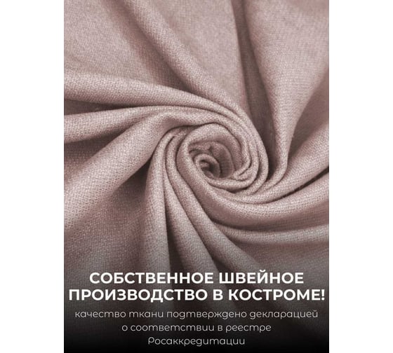 Комплект штор Костромской текстиль Канвас, ширина 300см высота 270см, розовый пудровый 00-00804737
