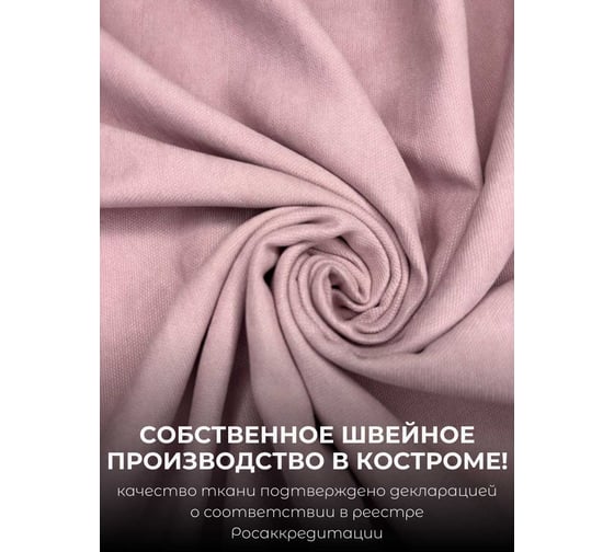 Комплект штор Костромской текстиль Канвас, ширина 300см высота 260см, розовый 00-00804463