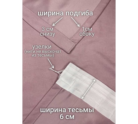 Комплект штор Костромской текстиль Канвас, ширина 300см высота 260см, розовый 00-00804463