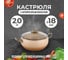 Кастрюля OMS collection со стеклянной крышкой 18x8 см 2 л, с антипригарным покрытием, крем 3141-IND-CRM-18 2