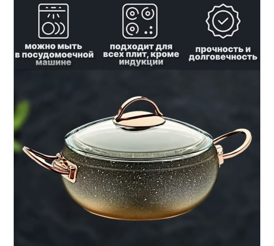 Кастрюля OMS collection со стеклянной крышкой 20x9 см 2.5 л, с антипригарным покрытием, черный/золотой 3141-IND-Gd-20