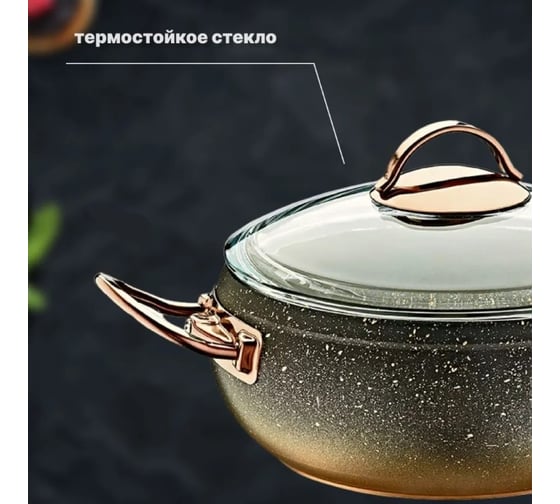 Кастрюля OMS collection со стеклянной крышкой 20x9 см 2.5 л, с антипригарным покрытием, черный/золотой 3141-IND-Gd-20