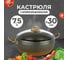 Кастрюля OMS collection со стеклянной крышкой 30x11,5 см 7.5 л, с антипригарным покрытием, оливковый 3141-IND-OLV-30 4