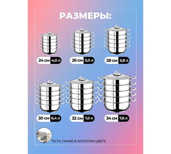 Мантоварка OMS collection со стеклянной крышкой 24x9 см 4 л, цвет ручек: серебро 6090/C-24
