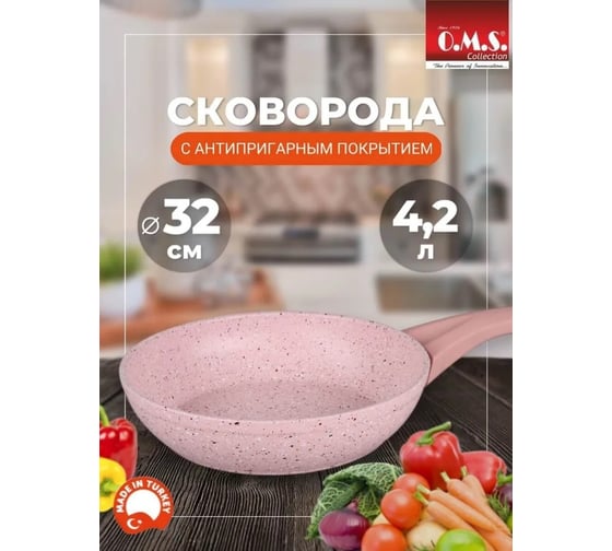 Сковорода OMS collection без крышки 32 см 4.2 л с антипригарным покрытием, розовый 3210.00.07-32-PIN