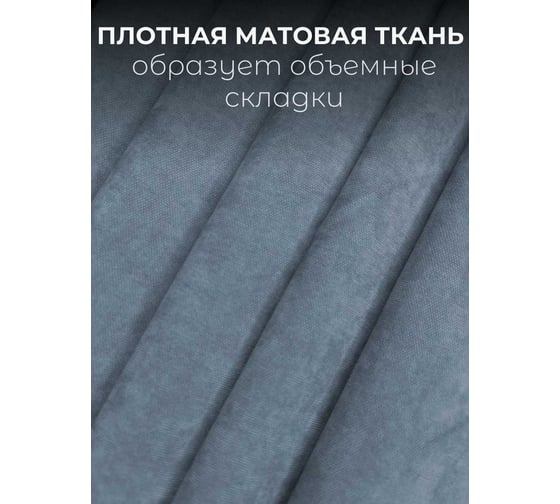 Комплект штор Костромской текстиль Канвас, ширина 300см высота 270см, пудровый голубой 00-00804929