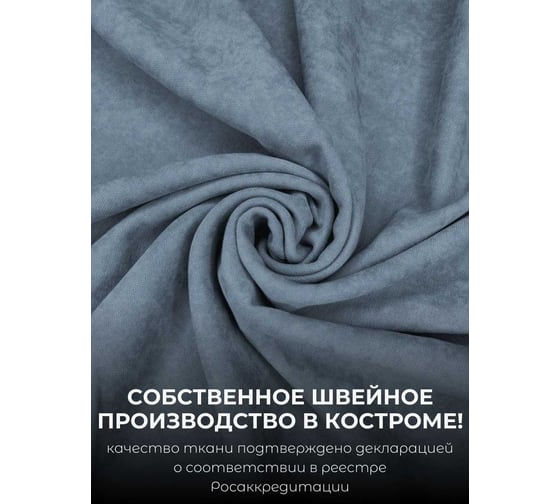 Комплект штор Костромской текстиль Канвас, ширина 300см высота 270см, пудровый голубой 00-00804929