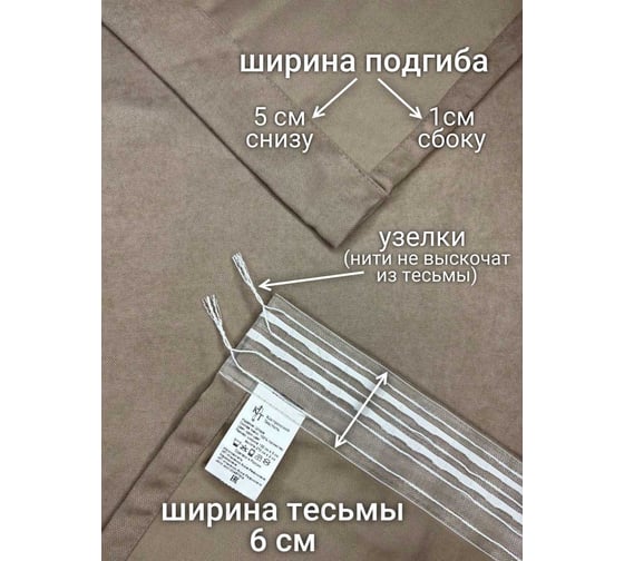 Комплект штор Костромской текстиль Канвас, ширина 300см высота 270см, речной песок 00-00804755