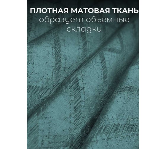 Комплект штор Костромской текстиль Софт "Геометрия", ширина 300см высота 260см, серый с изумрудным 00-00804747