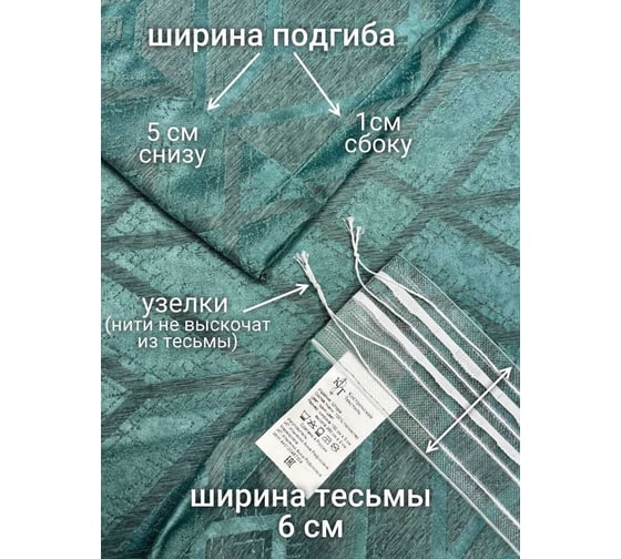 Комплект штор Костромской текстиль Софт "Геометрия", ширина 300см высота 260см, серый с изумрудным 00-00804747