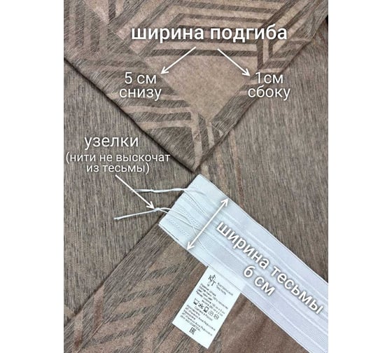 Комплект штор Костромской текстиль Софт "Соты", ширина 300см высота 260см, серый с бежевым 00-00804718