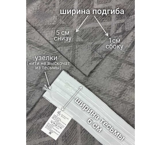 Комплект штор Костромской текстиль Софт "Геометрия", ширина 300см высота 260см, серый с серебром 00-00804719