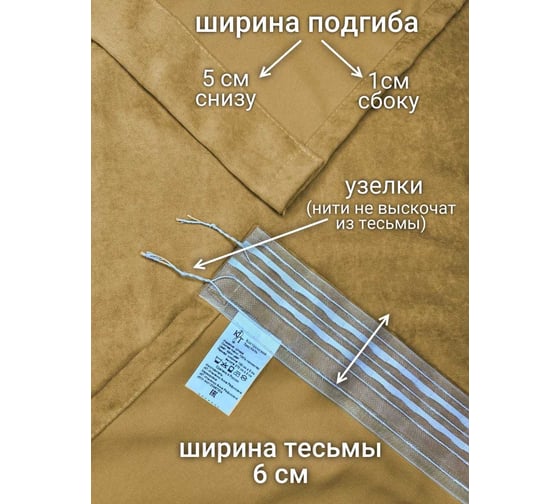 Комплект штор Костромской текстиль Канвас, ширина 300см высота 270см, горчичный 00-00804911