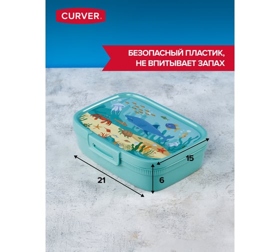 Пищевой контейнер CURVER SNAP BOX голубой, 1.3 л, прямоугольный 02267-Z63-00