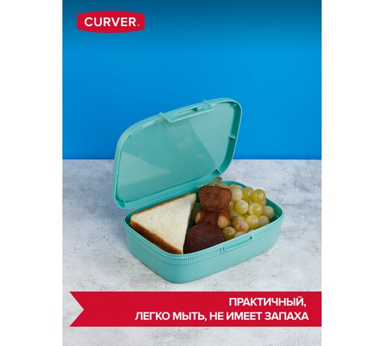 Пищевой контейнер CURVER SNAP BOX голубой, 1.3 л, прямоугольный 02267-Z63-00