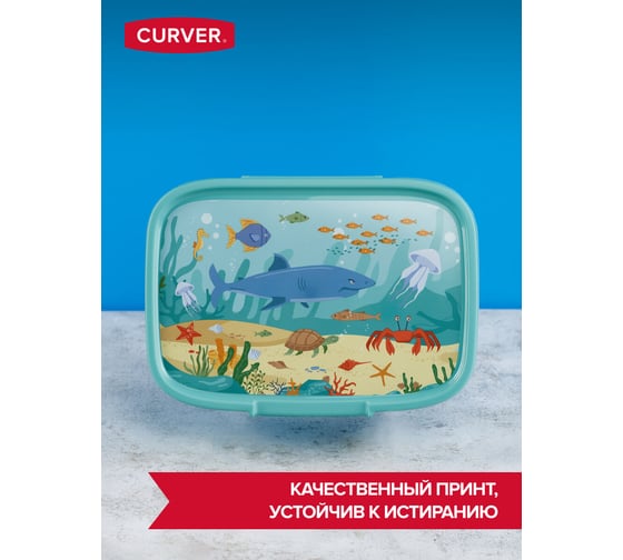 Пищевой контейнер CURVER SNAP BOX голубой, 1.3 л, прямоугольный 02267-Z63-00