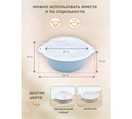 Чаша-дуршлаг с крышкой IHome 25x14,5 см, голубая 2222-1