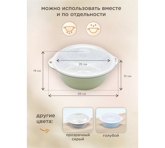 Чаша-дуршлаг с крышкой IHome 25x14,5 см, зеленая 2222-3