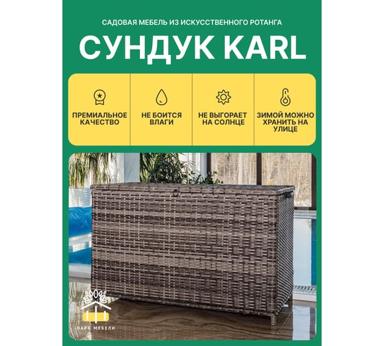 Сундук для хранения ROYAL FAMILY KARL 120 с колесиками, серый 1115-71