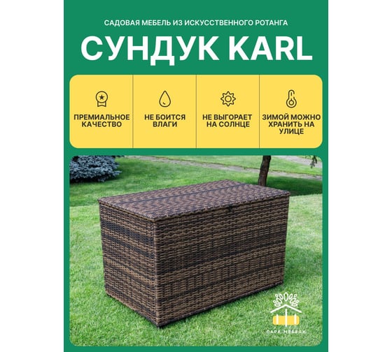 Сундук для хранения ROYAL FAMILY KARL 120 с колесиками, коричневый 1115-61