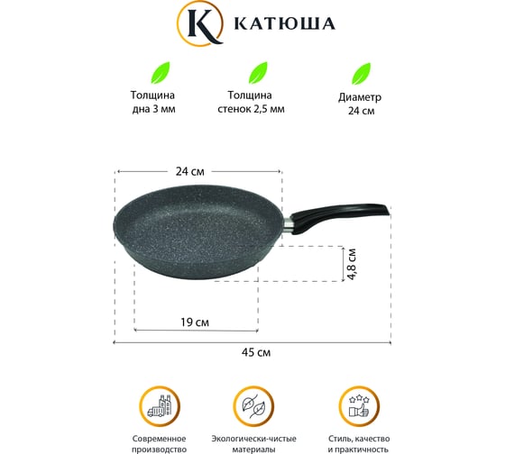 Сковорода Катюша антипригарное покрытие, литая 24 см, Лайт, серый 24-240-30
