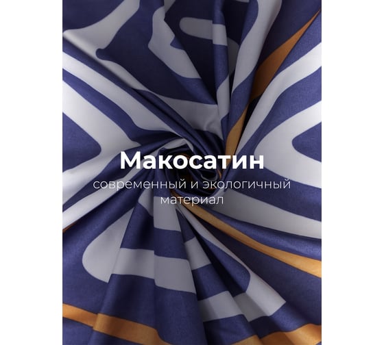 Комплект постельного белья Doma 1,5 спальный Avacha микрофибра 10000008080