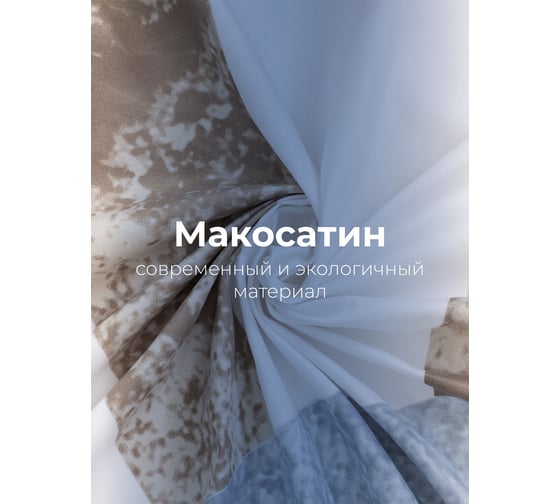 Комплект постельного белья Doma 2 спальный Vishera микрофибра 10000008084