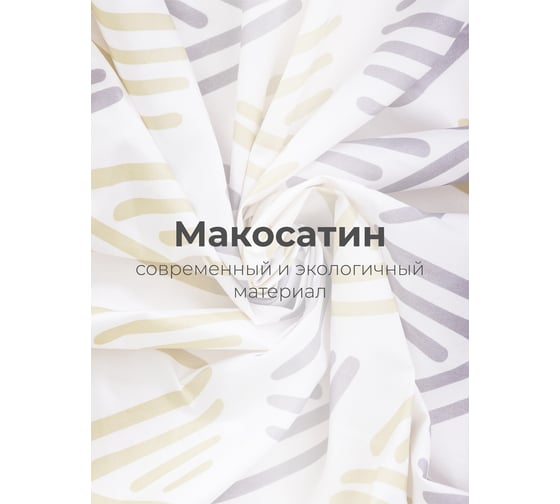 Комплект постельного белья Doma 1,5 спальный Pechora микрофибра 10000008089