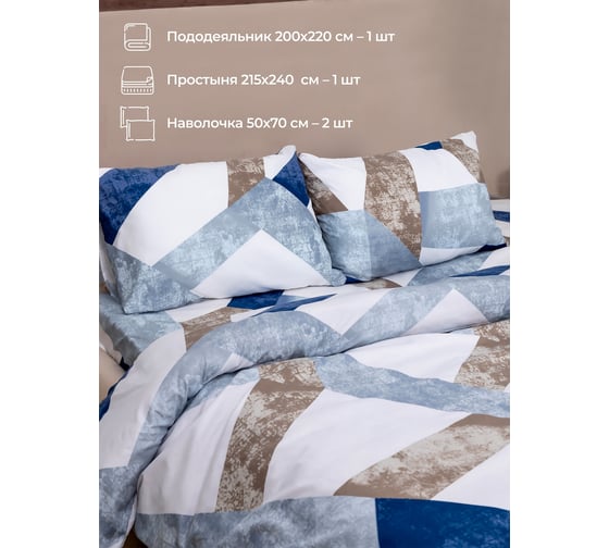 Комплект постельного белья Doma евро Vishera микрофибра 10000008085